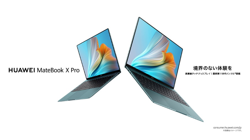 画面占有率約91％の高精細タッチ対応ディスプレイ搭載！美しいエメラルドグリーンの高性能薄型コンパクトノートPC『HUAWEI MateBook X Pro 2021』 を
7月13日（火）より発売