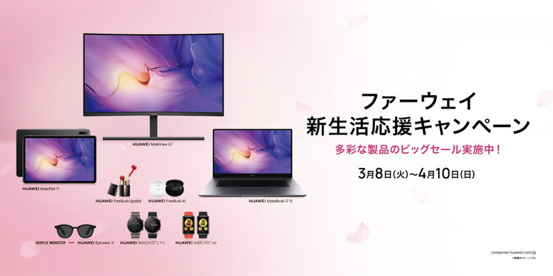 4K+ 3840 x 2560の解像度でリアルな色を追求するモニター『HUAWEI MateView 28 Standard Edition』を3月18日(金)より発売
