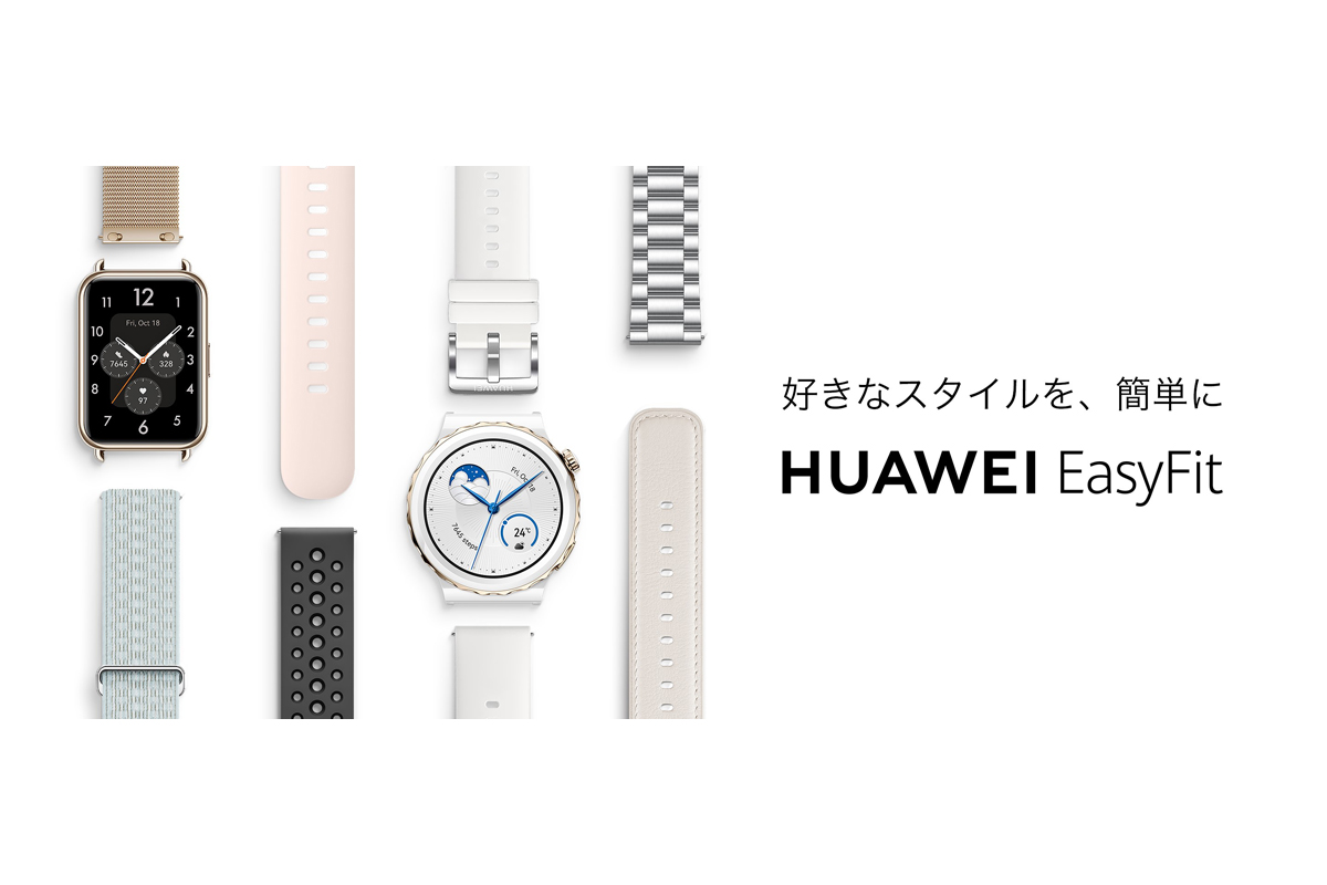 Huaweiからの最新ニュース ニュース Huawei Japan