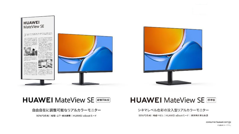国内最大級のオーディオ ビジュアルアワード VGP2023にて
『HUAWEI FreeBuds Pro 2』が技術大賞を受賞!