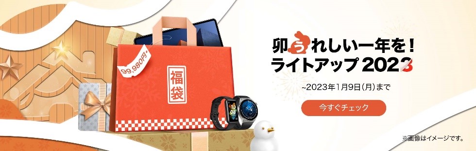 2K高精細ディスプレイで圧倒的な没入感を!
エンターテイメントの最強タブレット『HUAWEI MatePad SE 10.4''』
12月15日(木)発売