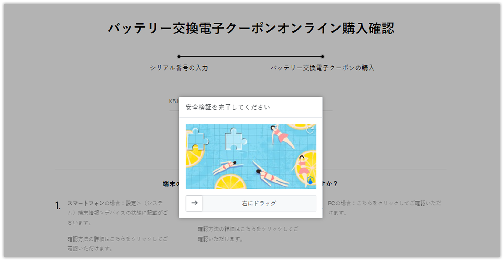 Huawei 公式サイト バッテリー交換サービス