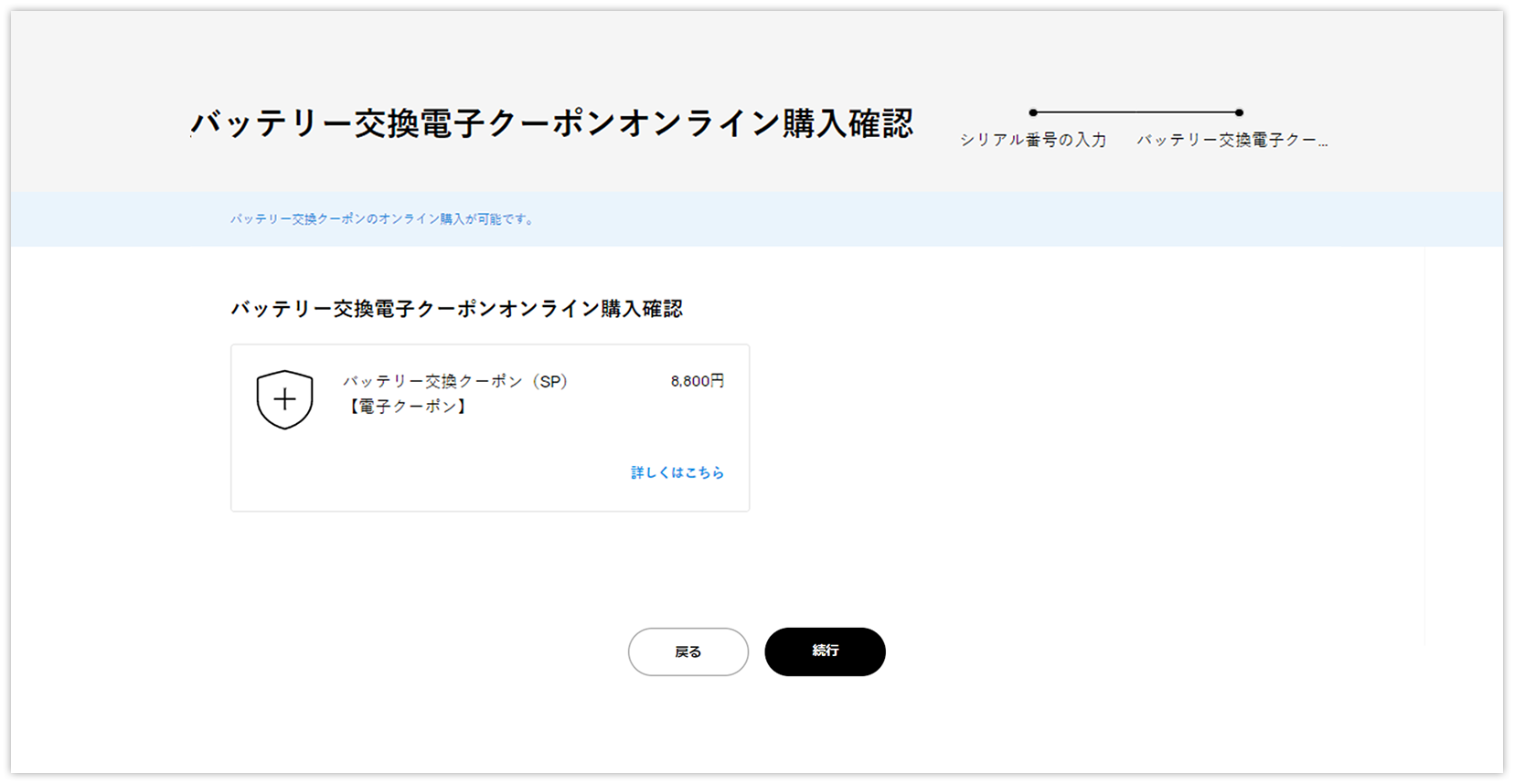 Huawei 公式サイト バッテリー交換サービス