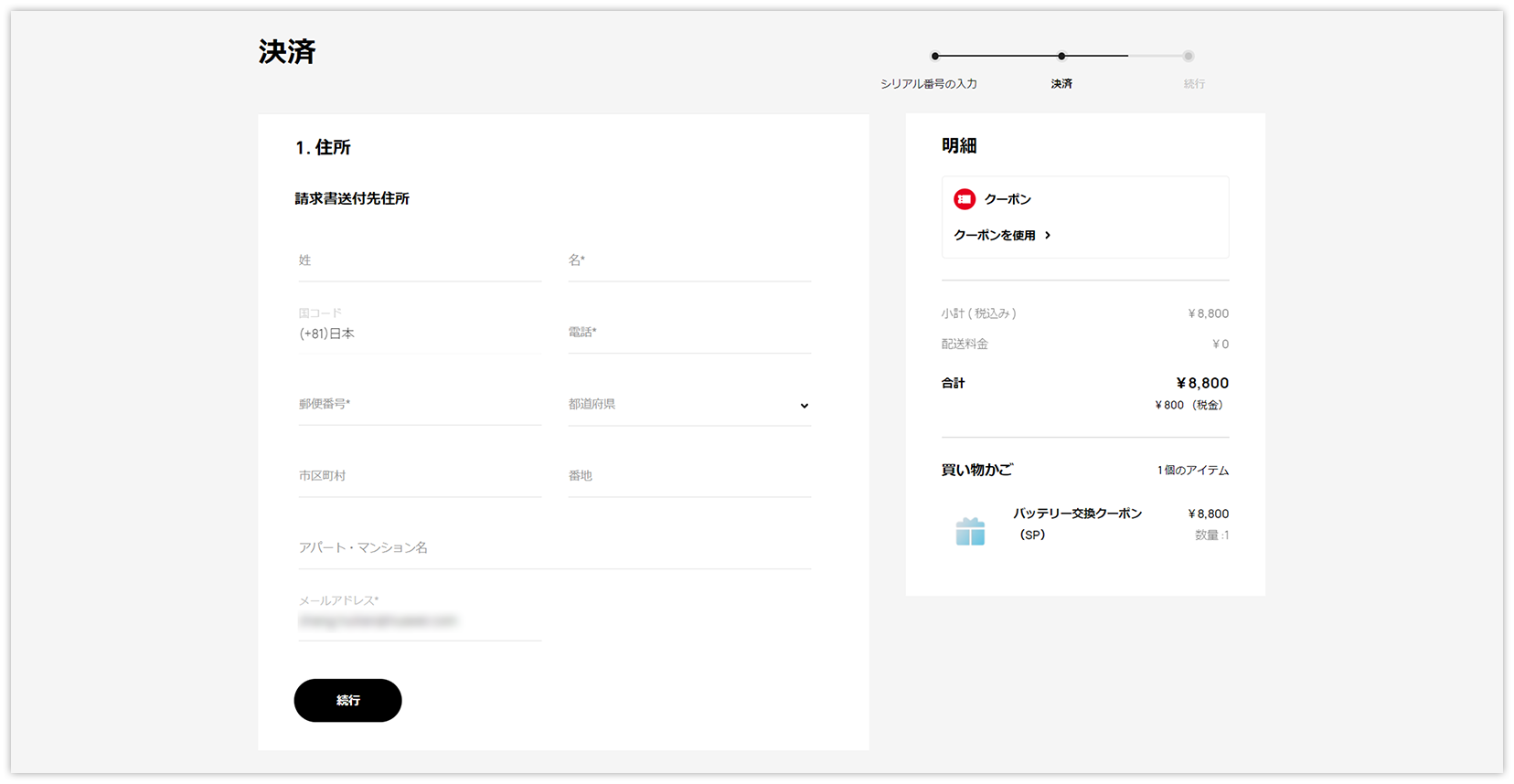 Huawei 公式サイト バッテリー交換サービス