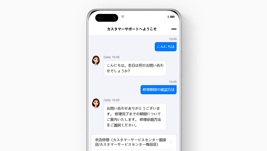 HUAWEI】公式サイト-サポートトップページ