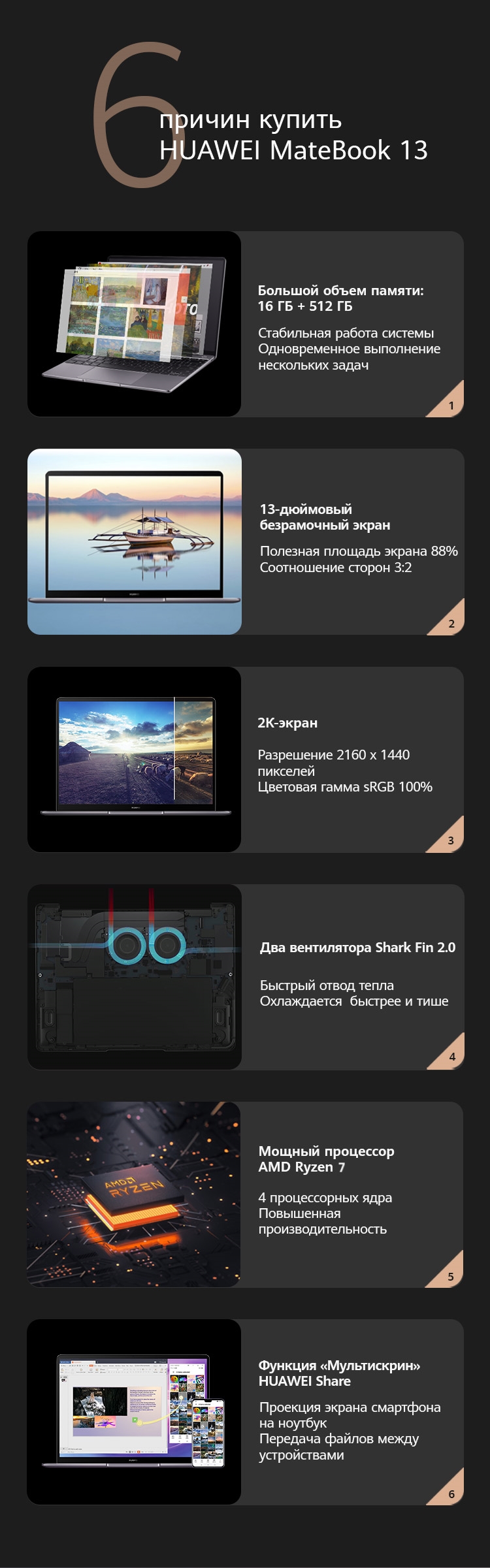 Купить HUAWEI MateBook 13 AMD - HUAWEI Россия