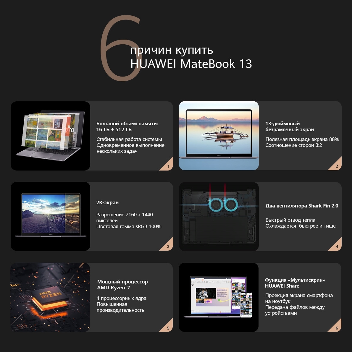 Купить HUAWEI MateBook 13 AMD - HUAWEI Россия