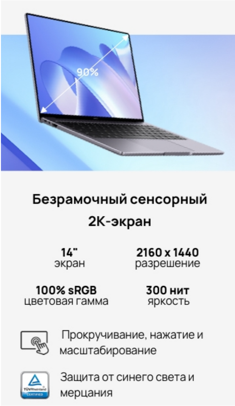 Купить ноутбук HUAWEI MateBook 14 - HUAWEI Россия