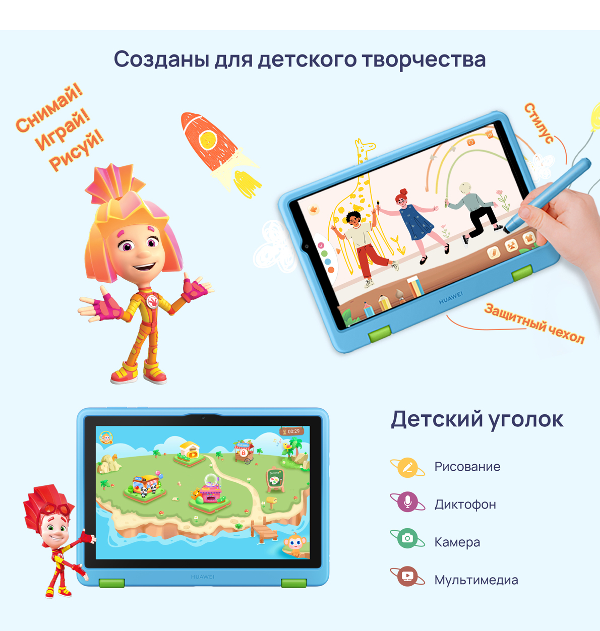 Купить детский планшет HUAWEI MatePad T 8 - HUAWEI Россия