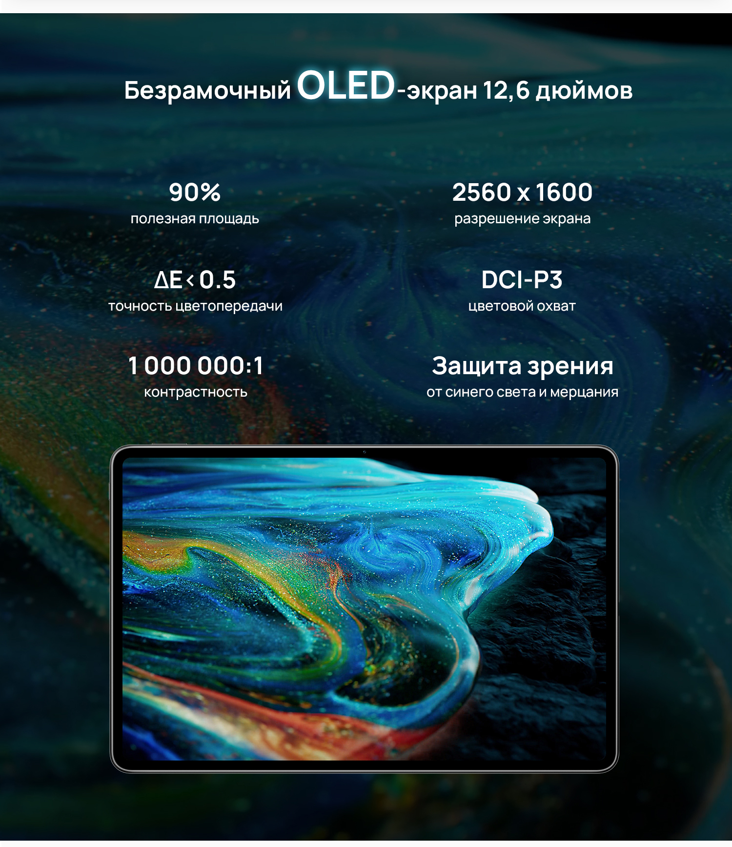 Купить планшет HUAWEI MatePad Pro 12.6 - HUAWEI Россия