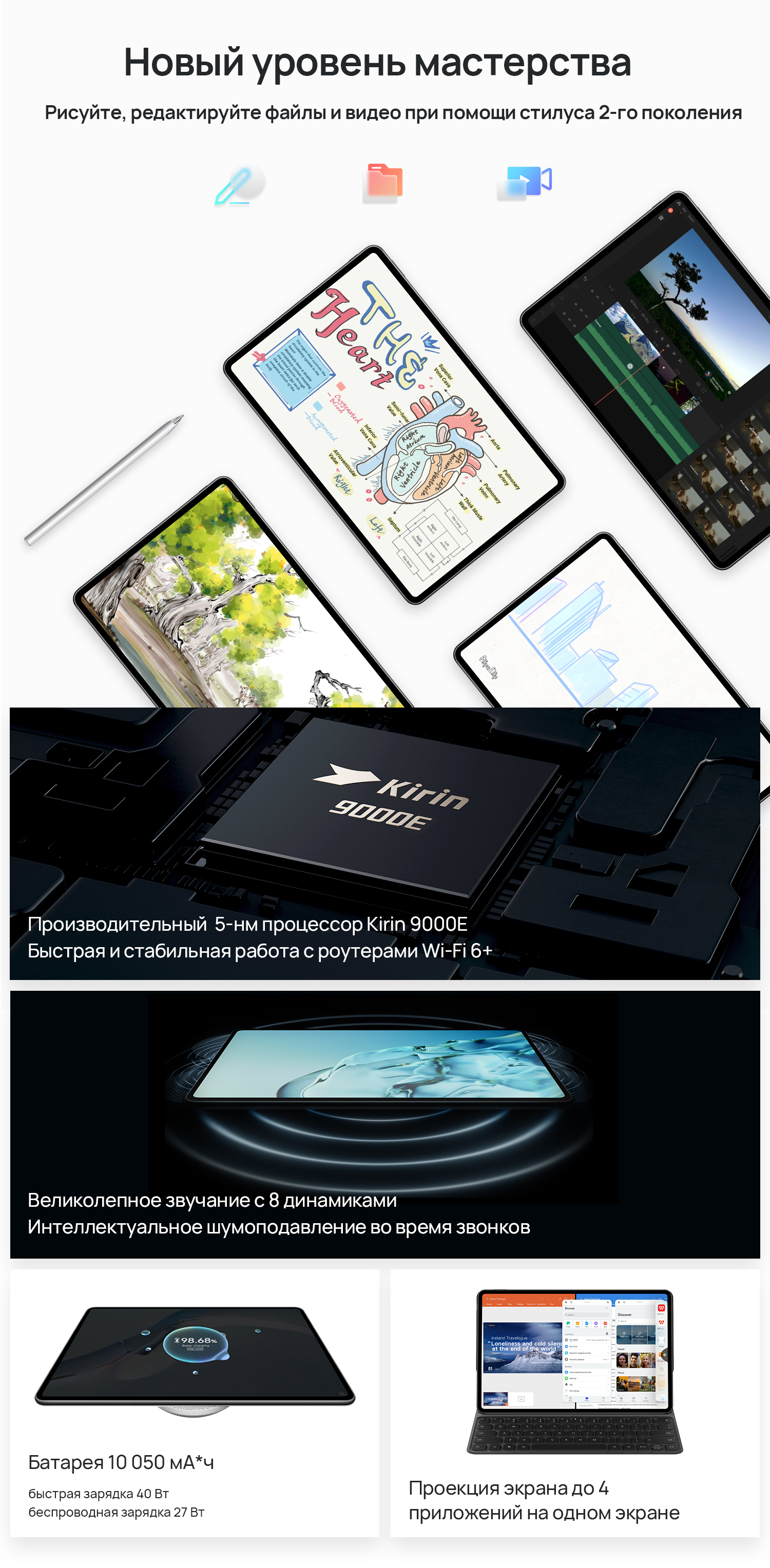 Купить планшет HUAWEI MatePad Pro 12.6 - HUAWEI Россия