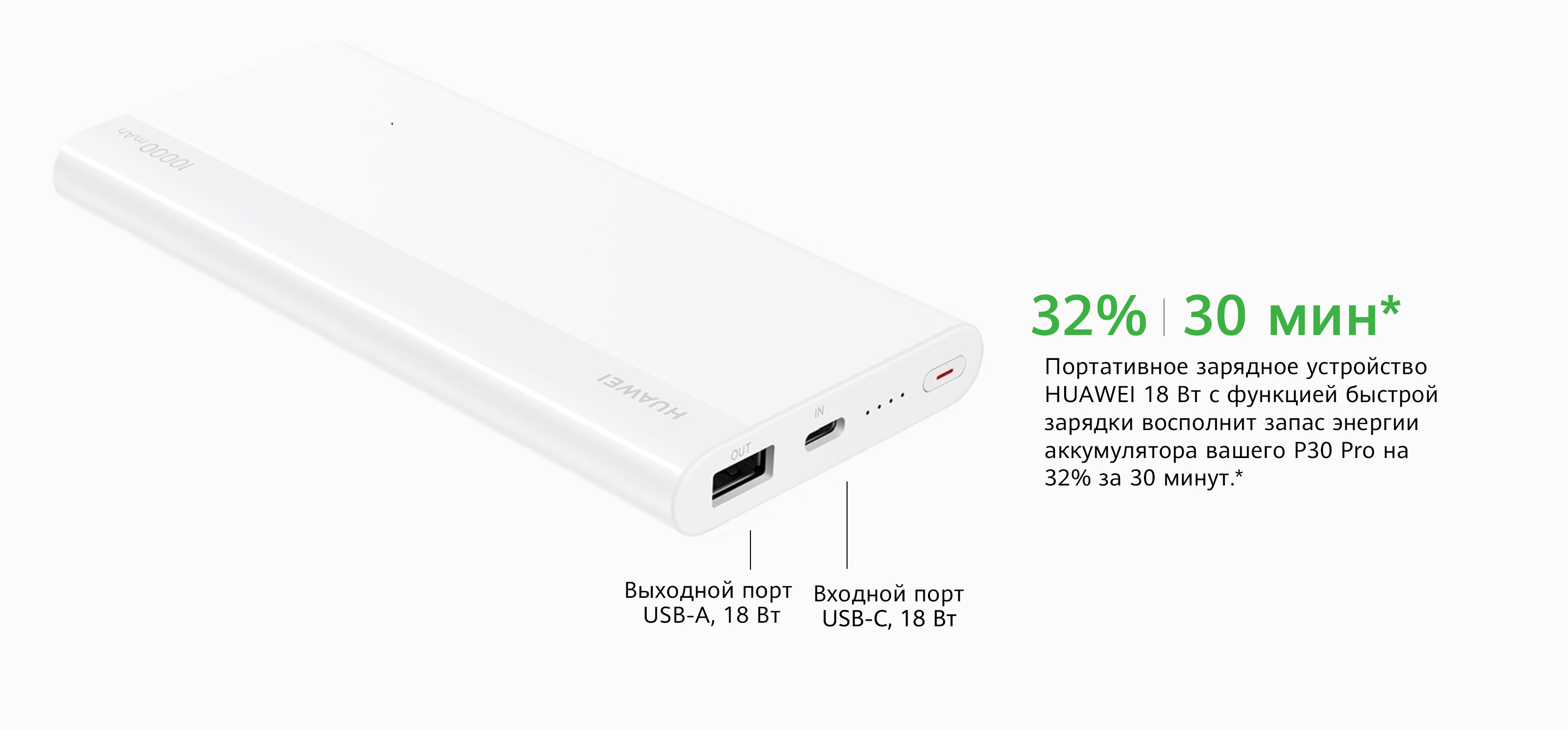 HUAWEI Power Bank 10000mAh (Max 18W) Micro-B