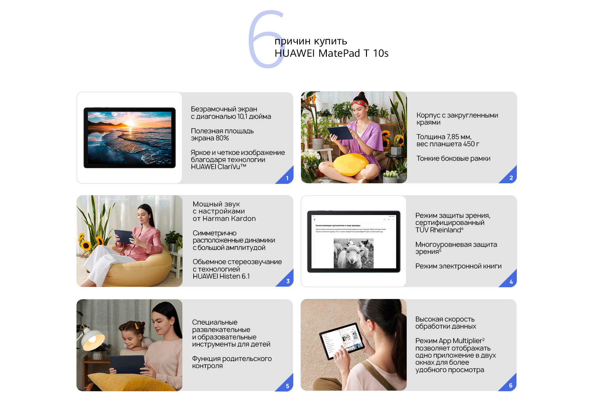 HUAWEI MatePad T 10s