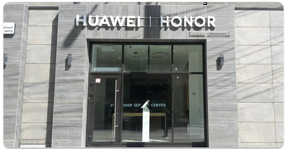 Сервисный huawei honor. Сервисный центр Honor в Новосибирске. Премиальный сервис.