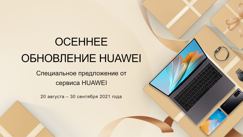 Поддержка huawei что это за приложение