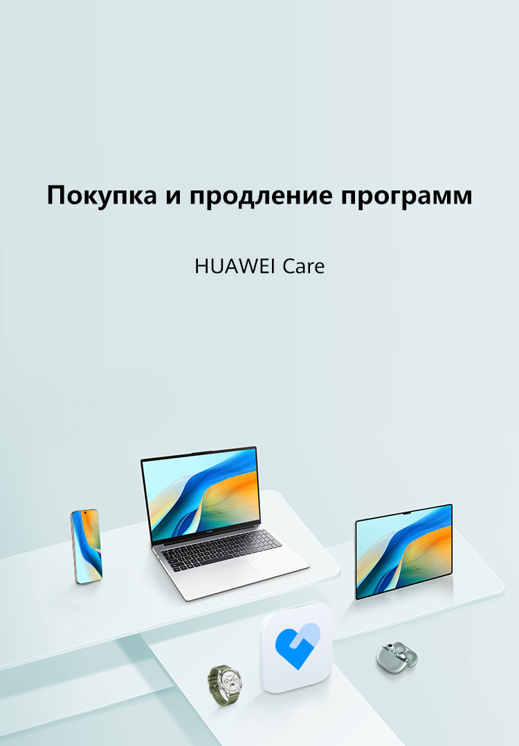 Продлить гарантию HUAWEI | Поддержка HUAWEI Россия