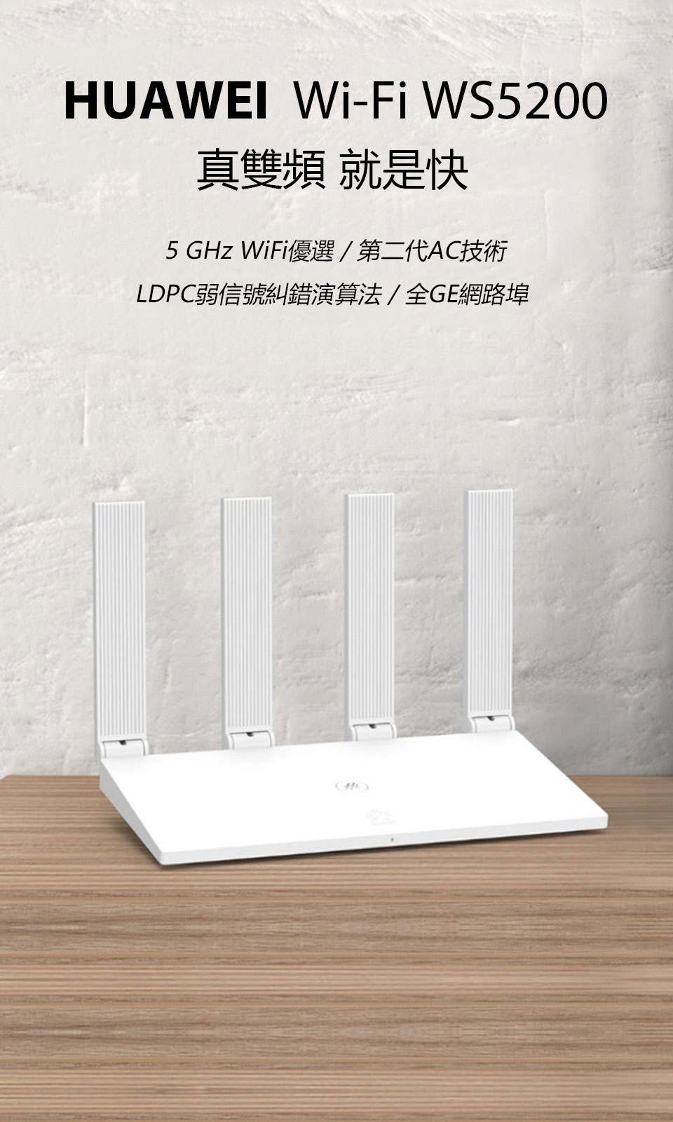 HUAWEI Wi-Fi WS5200