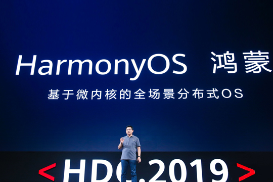 華為發佈全新分散式鴻蒙OS 打造全場景智慧生活新體驗