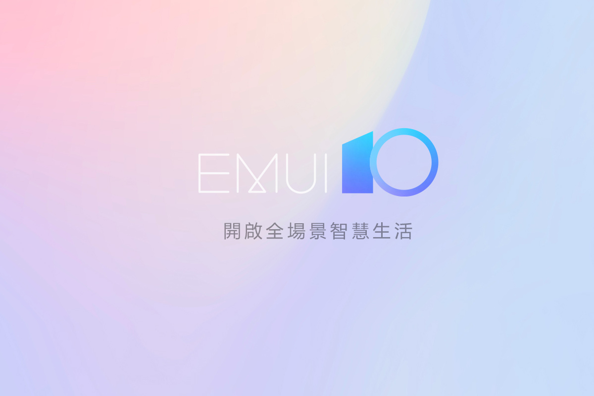 華為正式發佈EMUI10 開啟全場景智慧生活