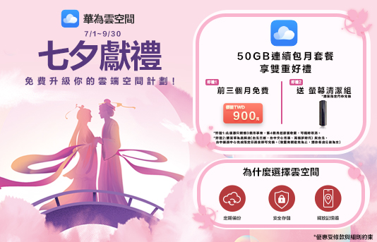 雲空間用戶回饋
