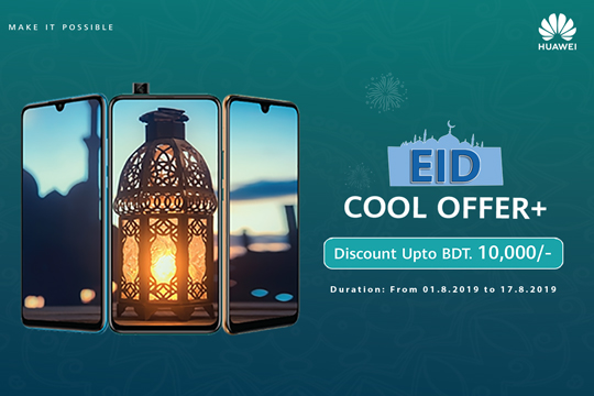 huawei eid offers