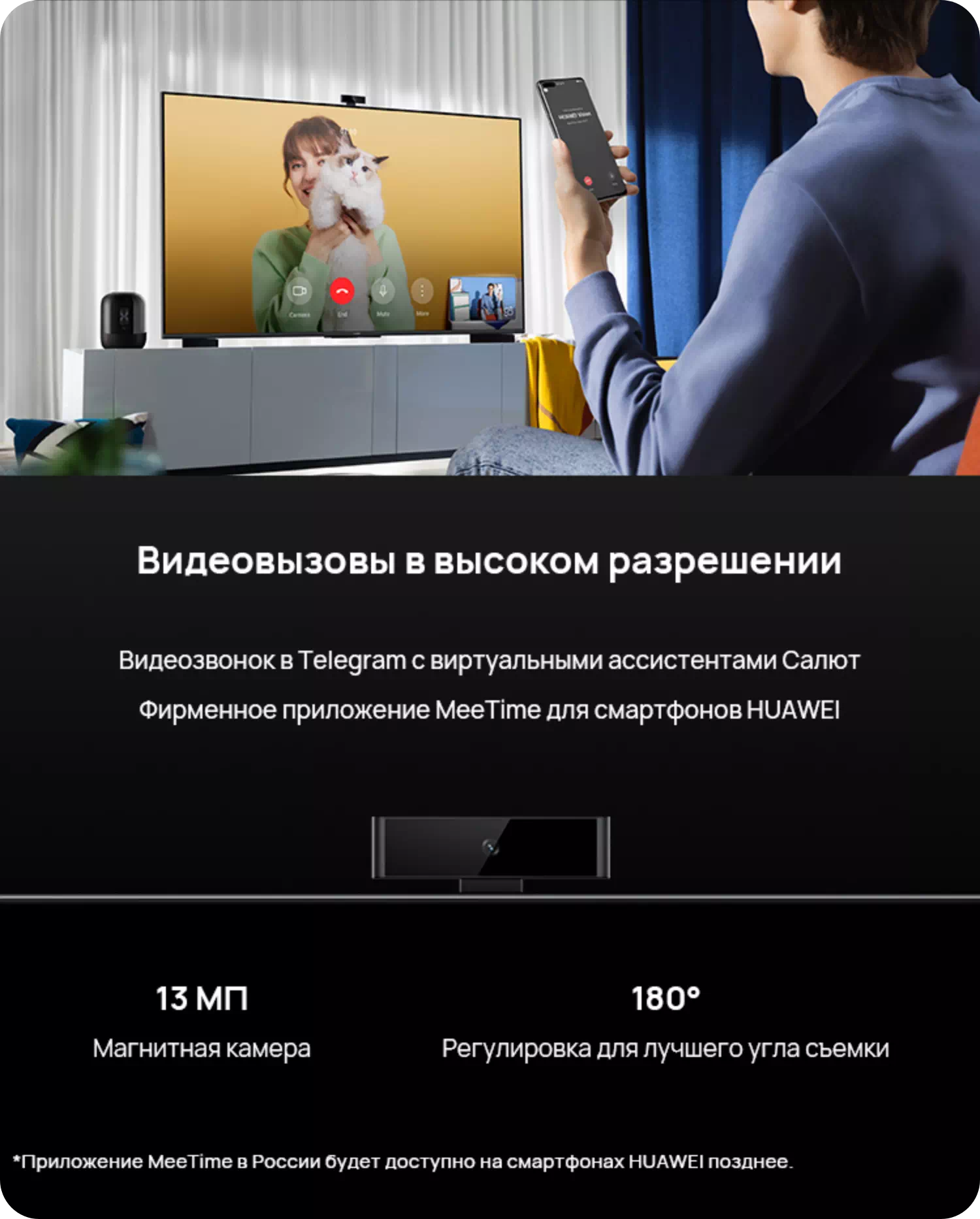 Купить HUAWEI Vision S - HUAWEI Россия