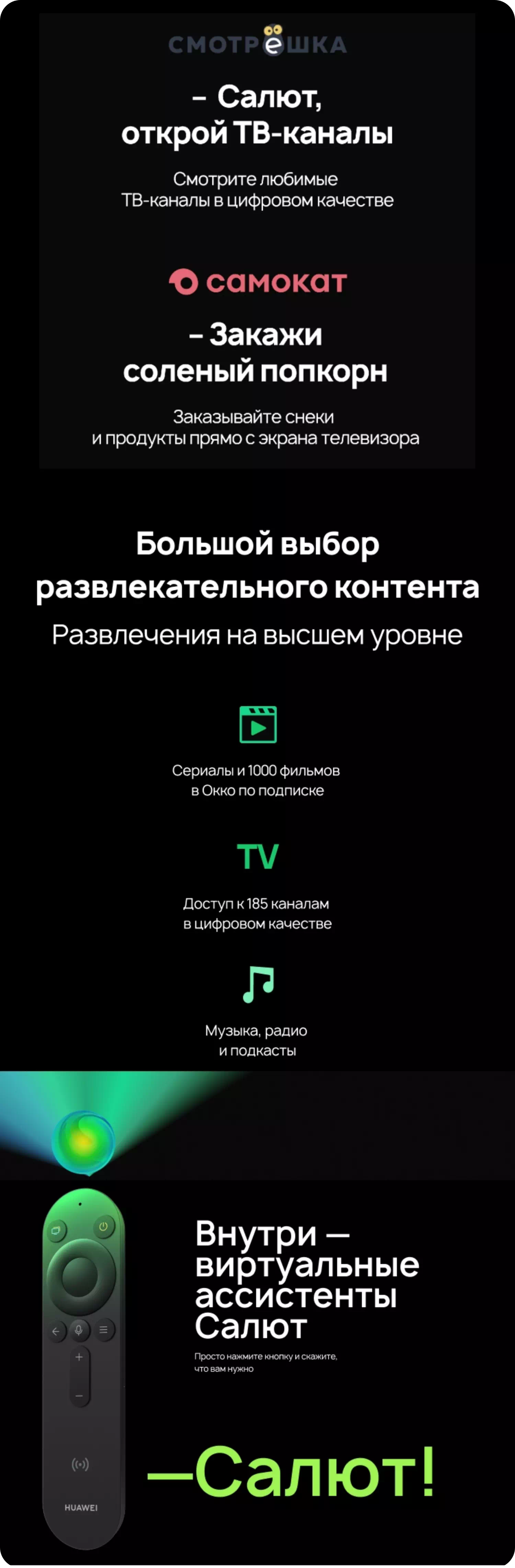 Купить HUAWEI Vision S - HUAWEI Россия