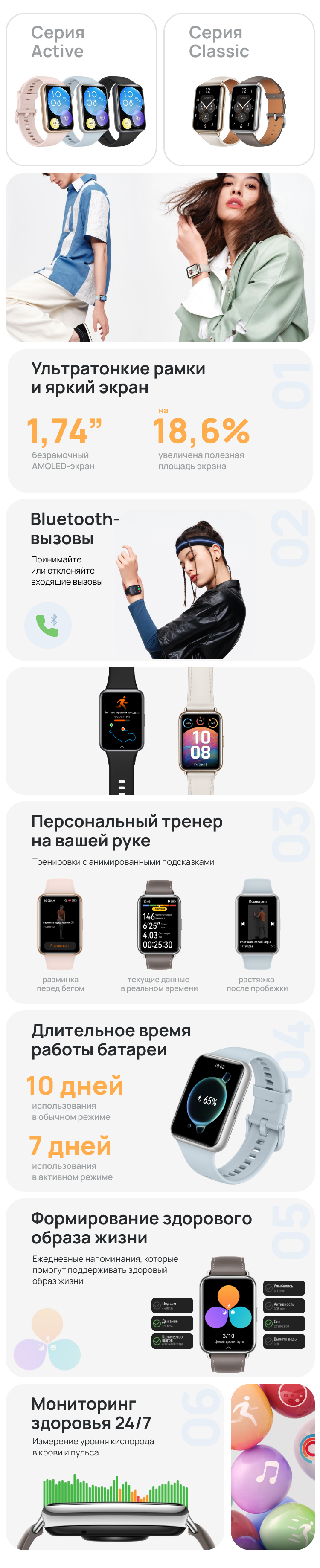 Купить HUAWEI WATCH FIT 2 - HUAWEI Россия