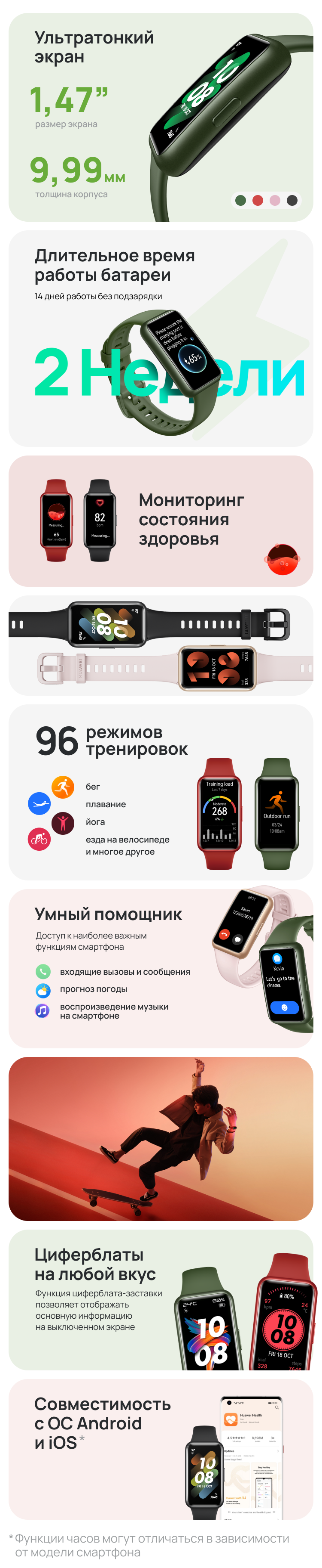 Купить HUAWEI Band 7 - HUAWEI Россия