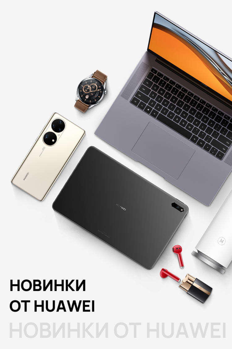 Новинки