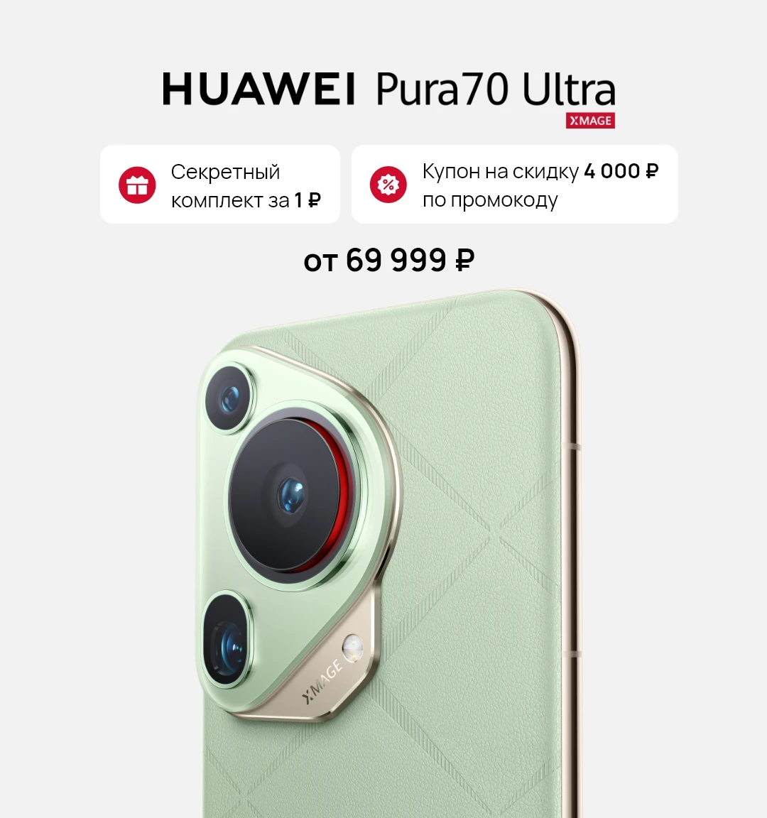 акции телефонов huawei (97) фото