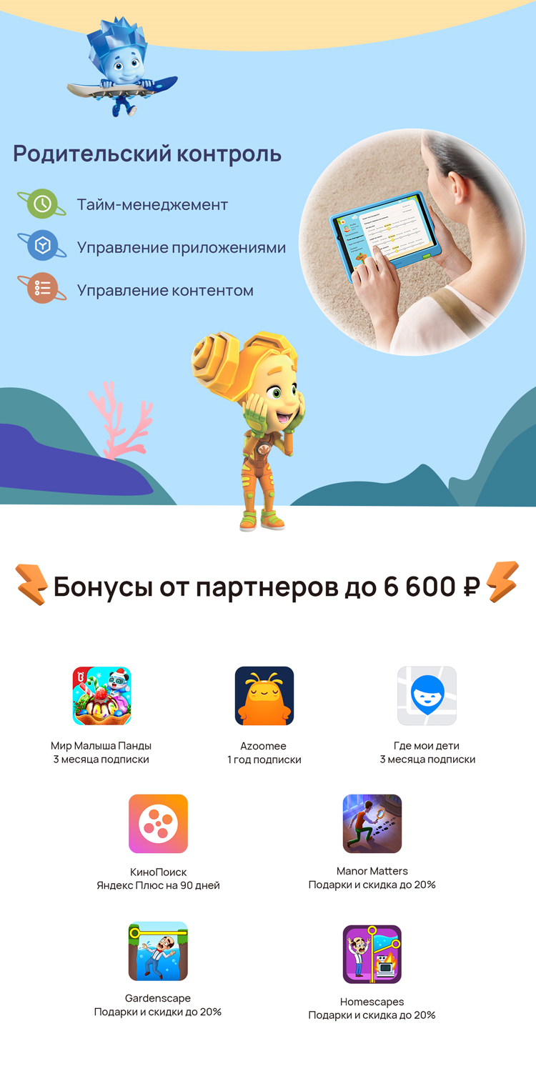 Детский планшет HUAWEI MatePad T