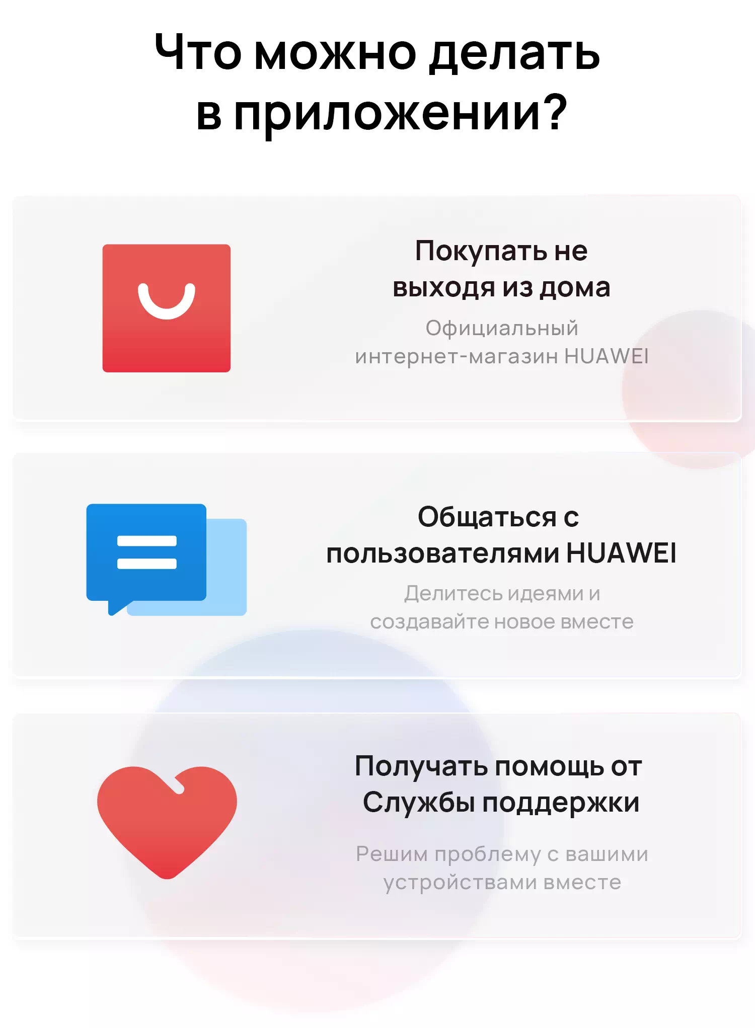 Скачать My HUAWEI