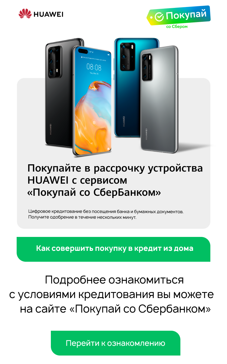 sberbank-Installment