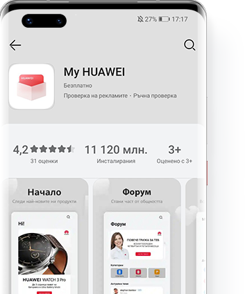 Актуализирайте през AppGallery