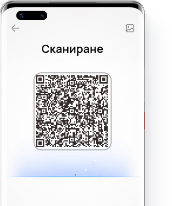 Актуализация чрез QR код