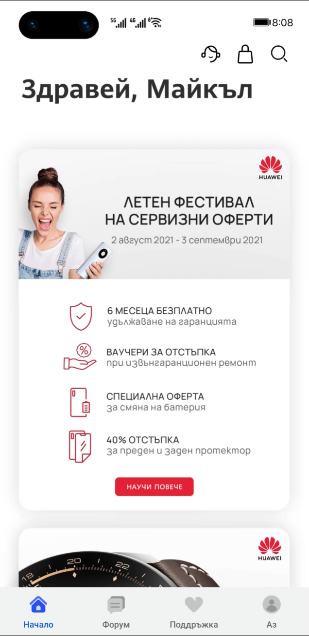 Stay on top of everythingFind service