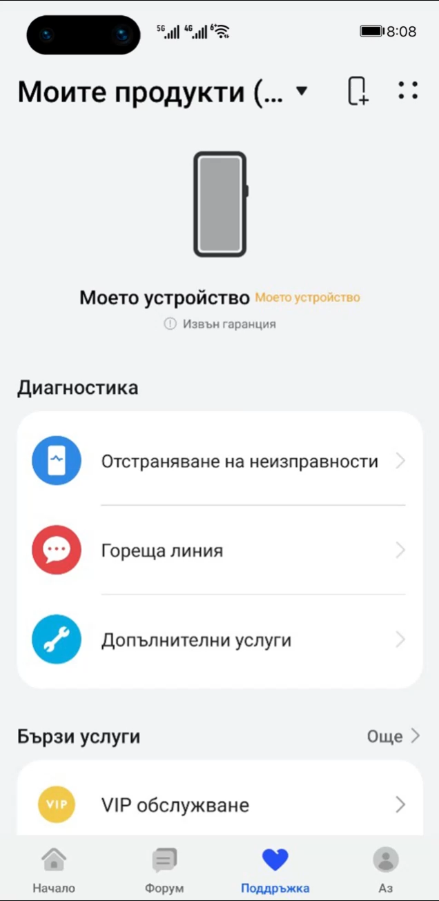 Find service on your fingertips