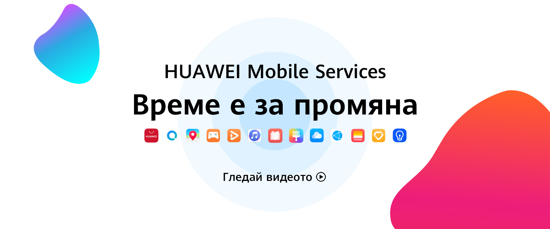 Huawei mobile services