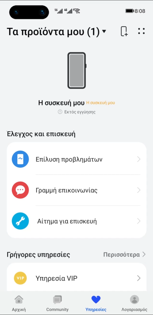Find service on your fingertips