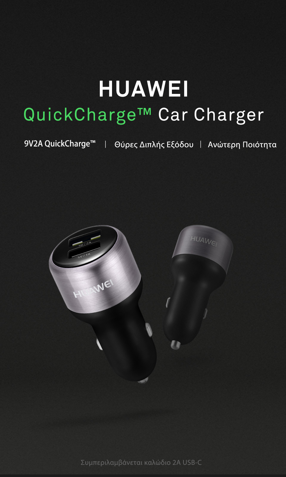HUAWEI QuickCharge™ Car Charger KV