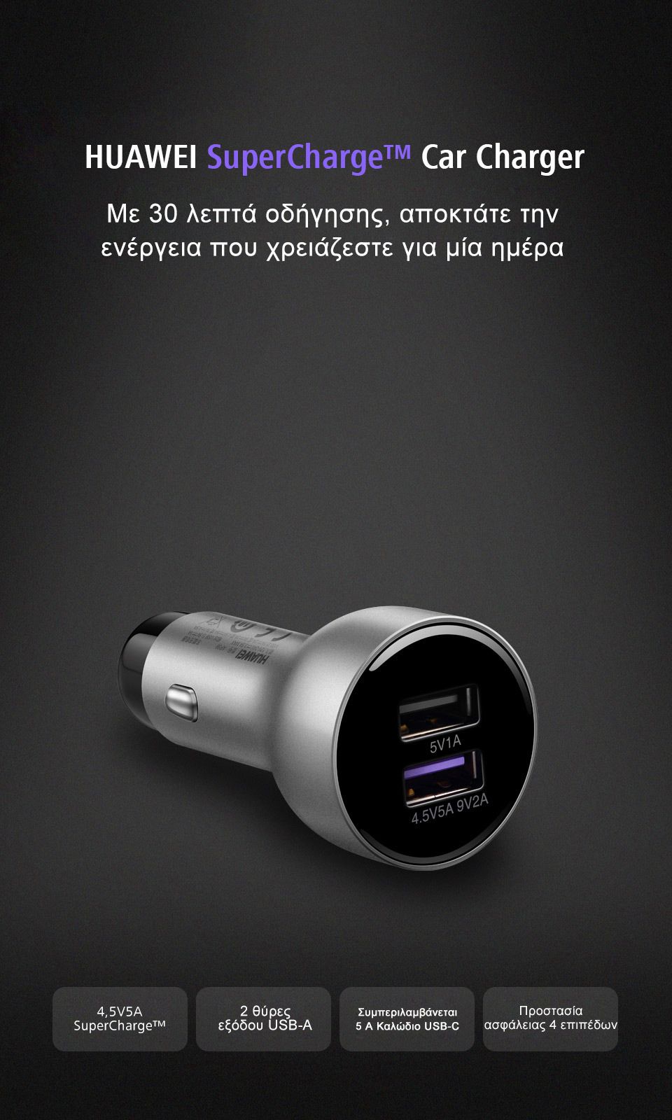 HUAWEI SuperCharge™ Car Charger