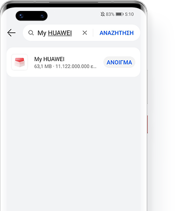 Ενημέρωση μέσω AppGallery.