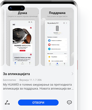 Ажурирај преку QR code