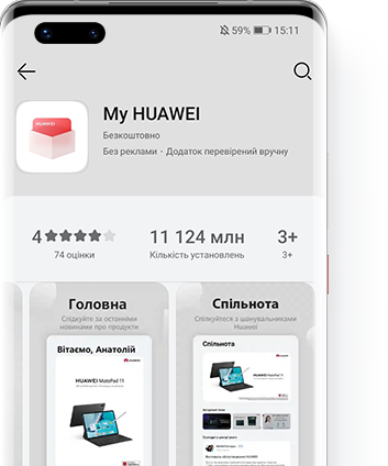 Оновити за допомогою додатку 'Підтримка'