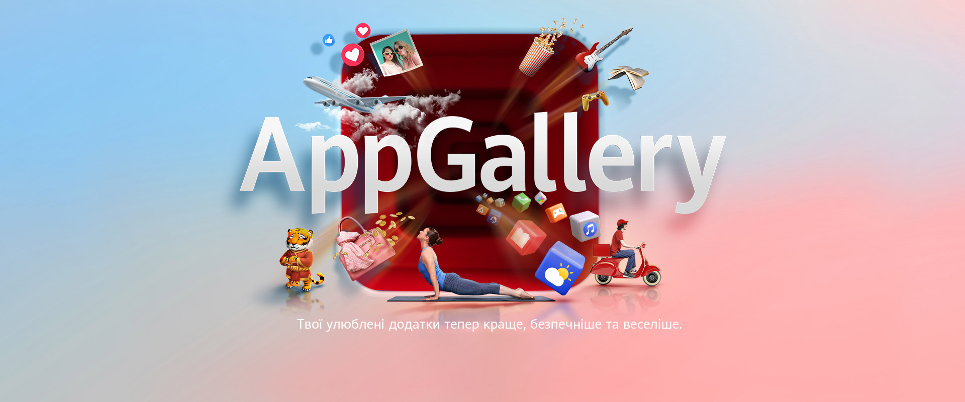 Appgallery