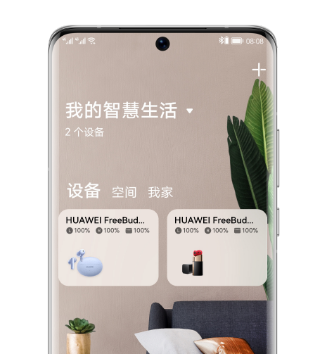 HUAWEI Freebuds 5i 智慧生活