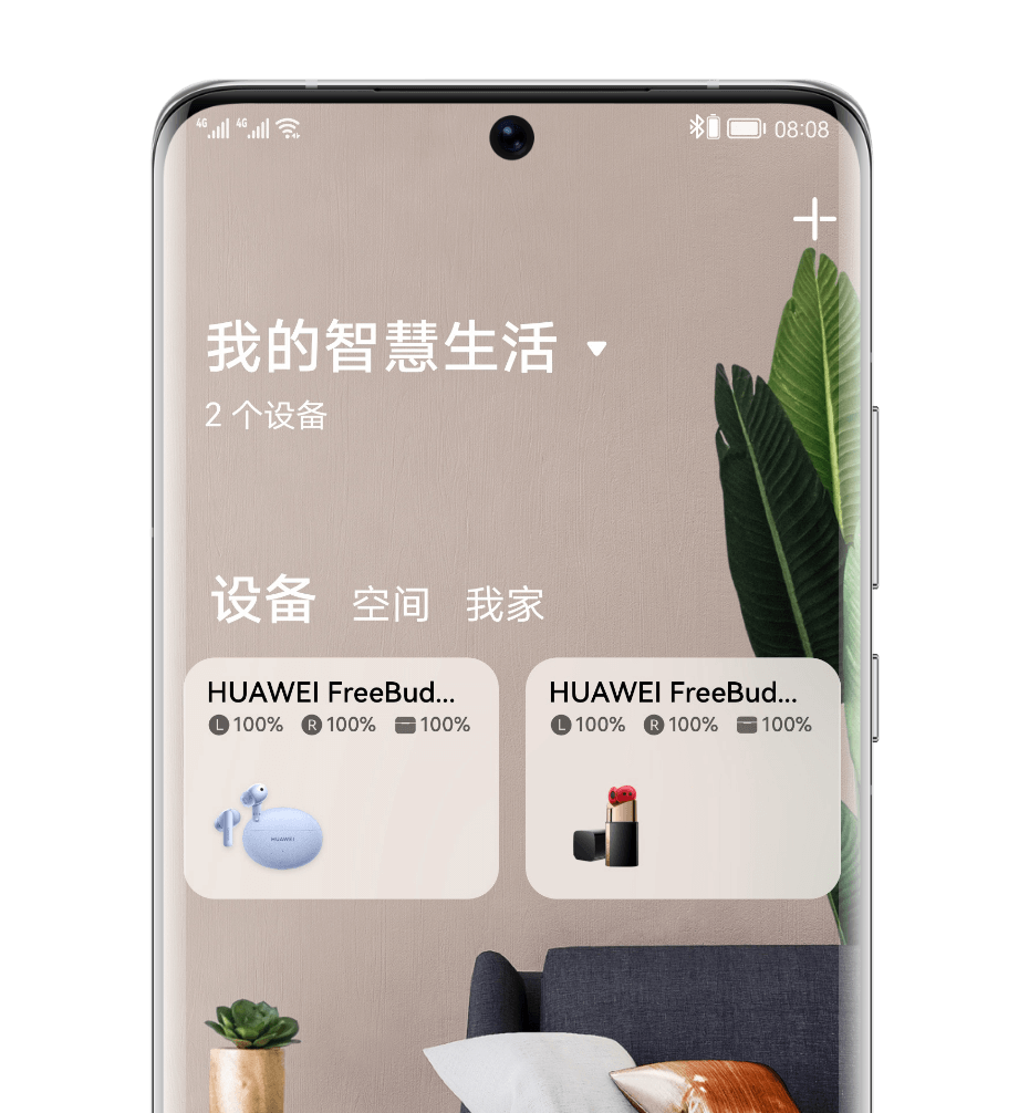 HUAWEI Freebuds 5i 智慧生活