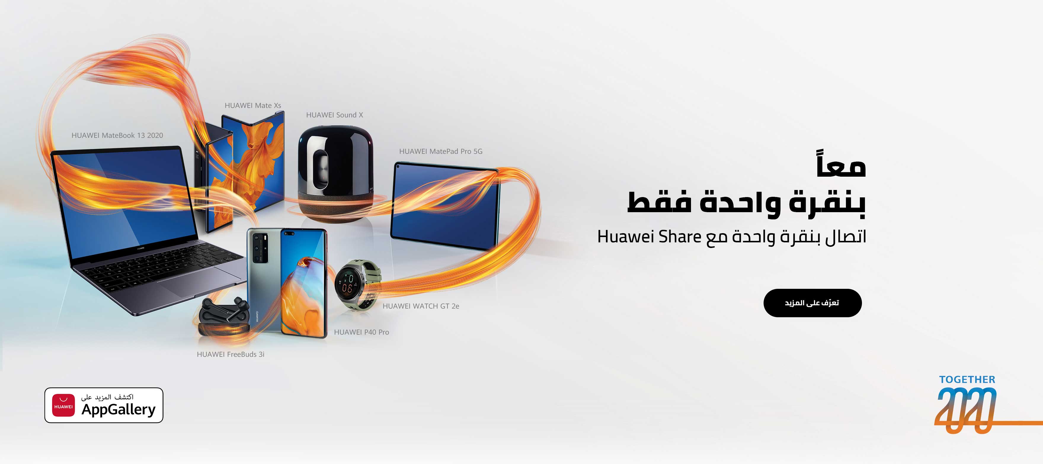 HUAWEI All scenario 1+8