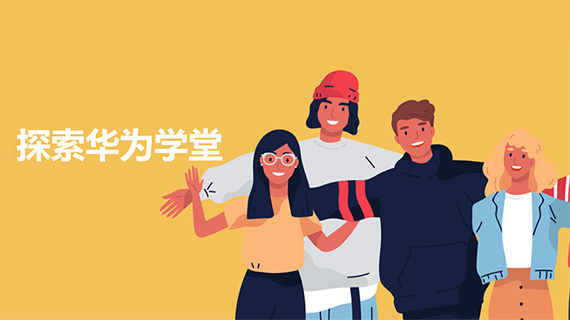 HUAWEI Community